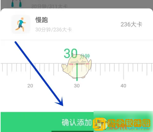 轻牛健康怎么记录运动