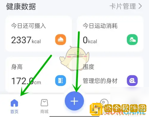 轻牛健康怎么记录运动