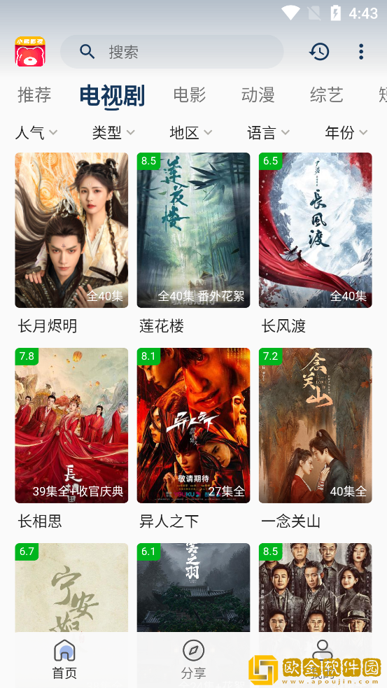 爱如潮水丫丫免费观看电视剧免费版