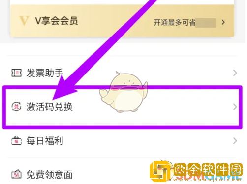 必胜客怎么兑换激活码