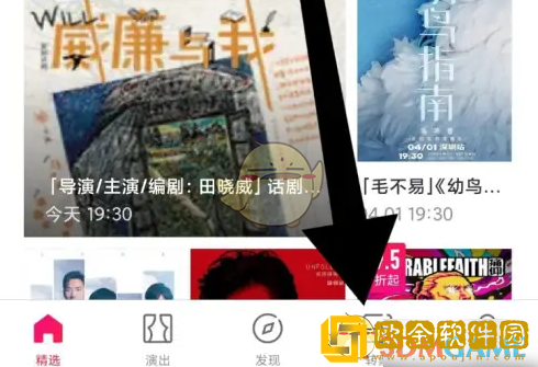 摩天轮票务怎么转让电子票