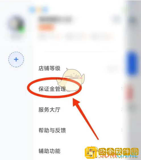 千牛怎么看保险账单
