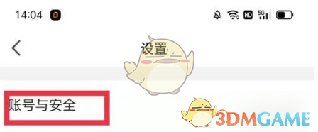 央视新闻app怎么注销账号