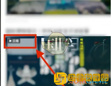 央视新闻app怎么看直播回放