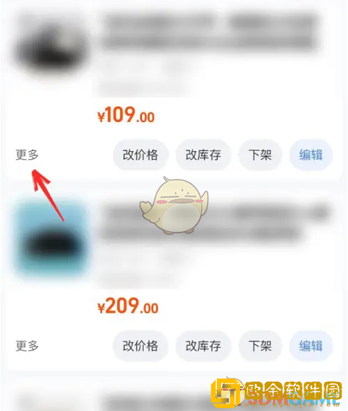 千牛怎么复制商品id