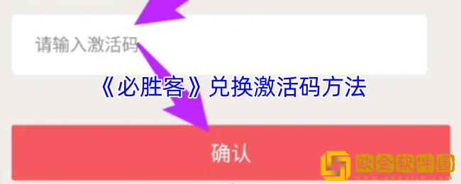 必胜客怎么兑换激活码-必胜客app兑换激活码方法