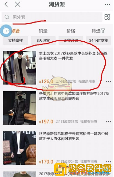 千牛怎么找货源一件代发