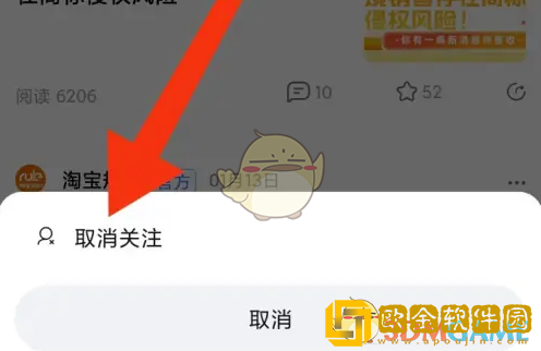 千牛怎么取消关注