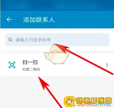 领英怎么通过手机号加好友