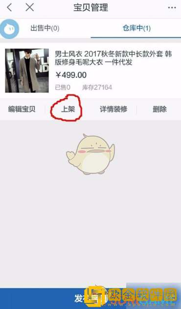 千牛怎么找货源一件代发