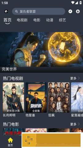《瞒着丈夫说在公司加班》中字移动版