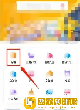 自如怎么看其他合租人信息