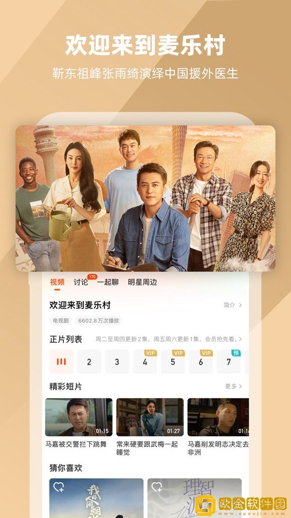 爱丫爱丫高清在线观看电视剧简体版