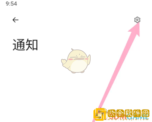 爱彼迎怎么设置行程规划通知