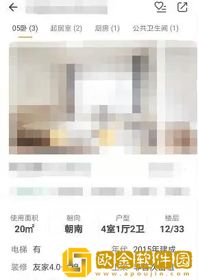 自如怎么看其他合租人信息