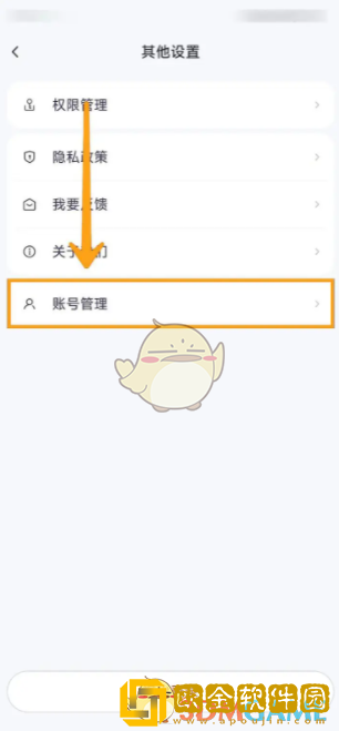 通义app怎么注销账号