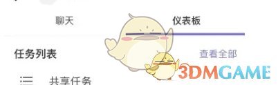 teams怎么添加事件