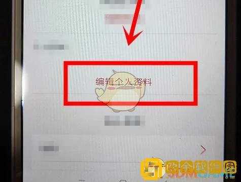 爱彼迎怎么改个人信息