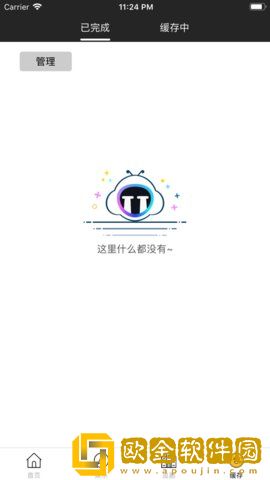 天堂に駆ける朝ごっている怎么读稳定版