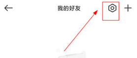 时刻守护怎么显示好友头像