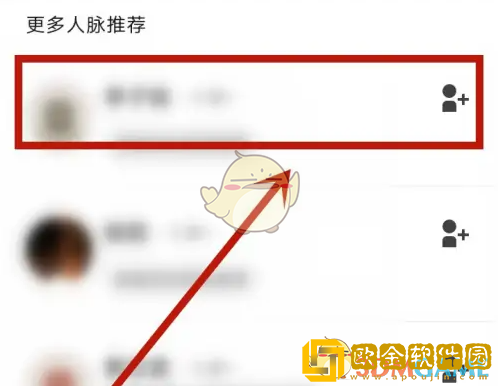 领英怎么加好友
