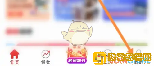 优志愿怎么修改个人信息