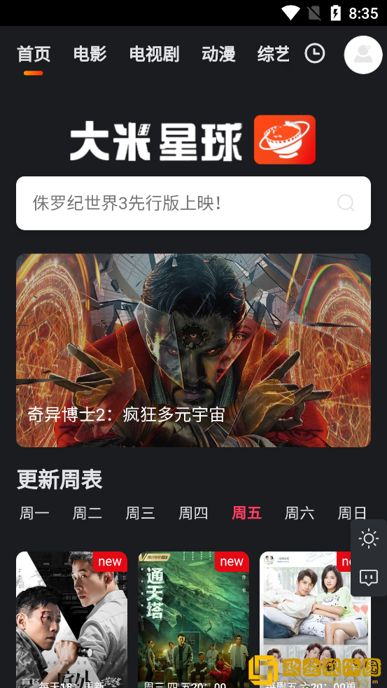 拔小萝卜免费观看全集电视剧试用版