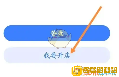 千牛怎么开淘宝店铺