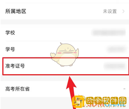 好分数家长版怎么看准考证