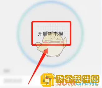 央视新闻app怎么听电视