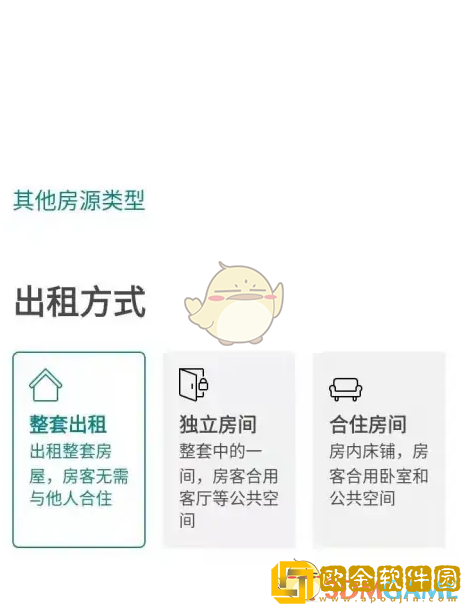爱彼迎怎么发布房源