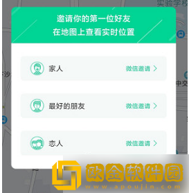 时刻守护怎么加好友