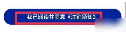 央视新闻app怎么注销账号