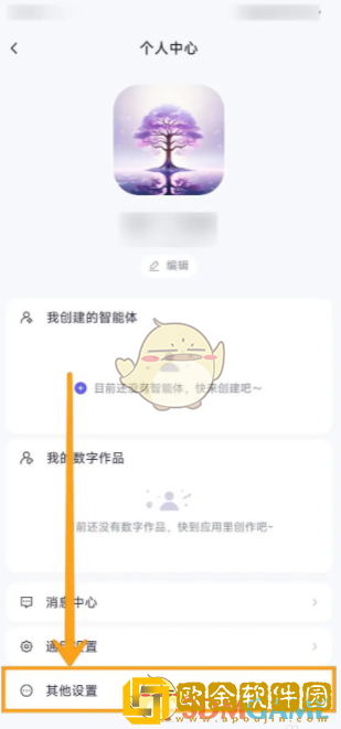 通义app怎么注销账号