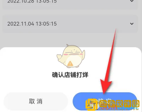 千牛怎么暂时关闭店铺
