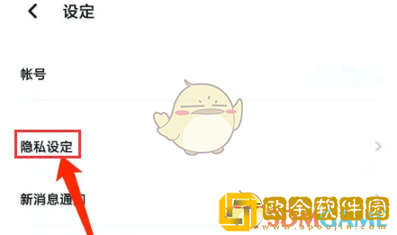 翻咔怎么取消隐藏位置