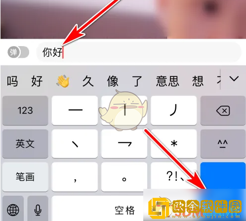 翻咔怎么在直播间发言