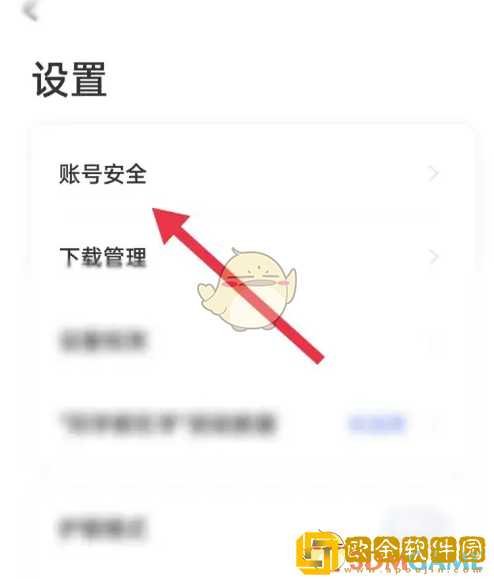 天学网学生端怎么设置声纹