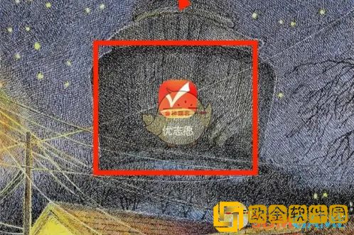 优志愿怎么修改手机号