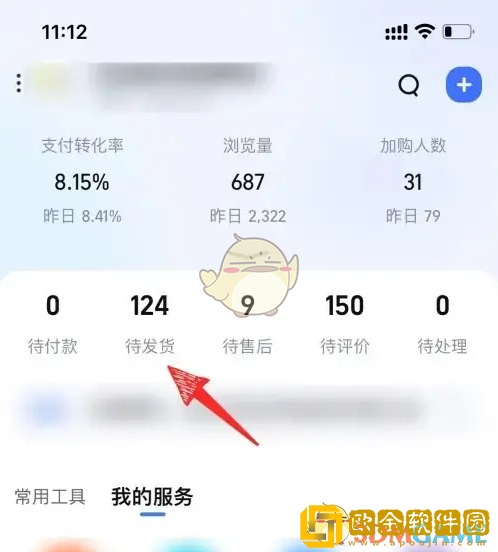 千牛怎么设置不让买家下单
