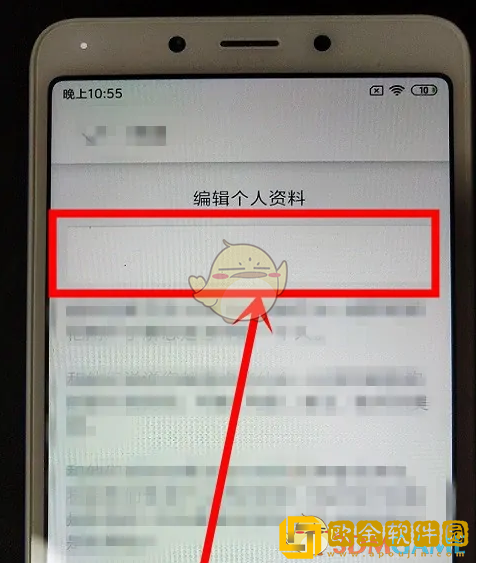 爱彼迎怎么改个人信息