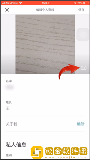 爱彼迎怎么改头像