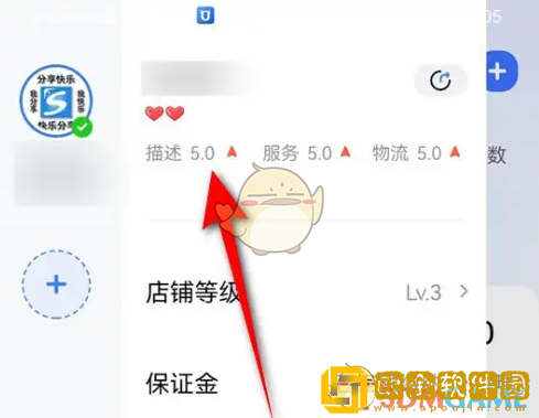 千牛怎么暂时关闭店铺