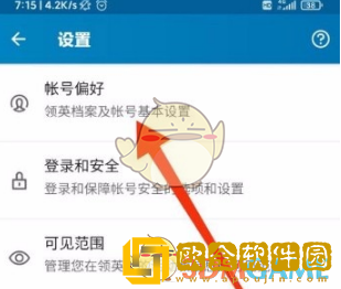 领英怎么设置中文