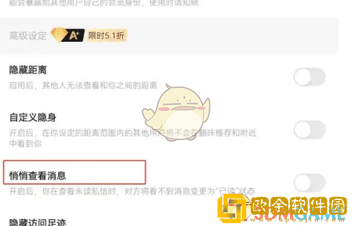 翻咔怎么悄悄查看消息