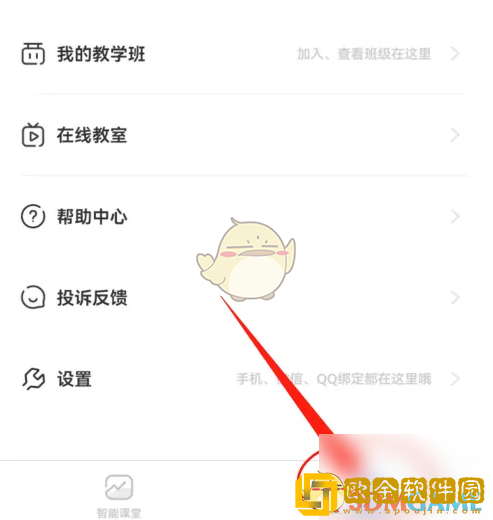 天学网学生端怎么管理下载内容