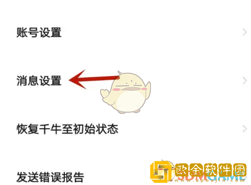 千牛怎么设置快捷短语