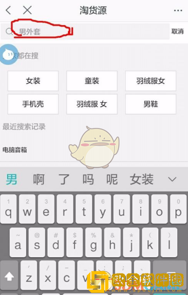 千牛怎么找货源一件代发