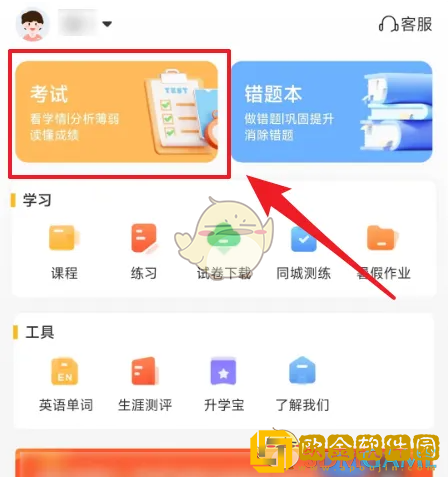 好分数家长版怎么绑定账号