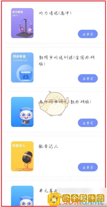 天学网学生端怎么看课本